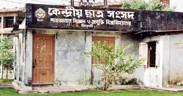 অনিশ্চয়তায় শাকসু নির্বাচন