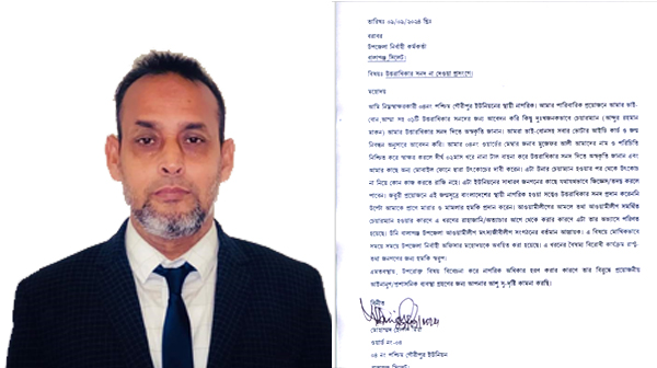উত্তরাধিকার সনদ দিতে উৎকোচ চাওয়ায় লিখিত অভিযোগ ইউপি চেয়ারম্যানের বিরুদ্ধে