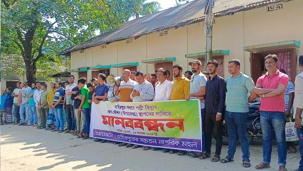 তাহিরপুরে পল্লী বিদ্যুৎ সাবস্টেশন স্থাপনের দাবিতে মানববন্ধন 