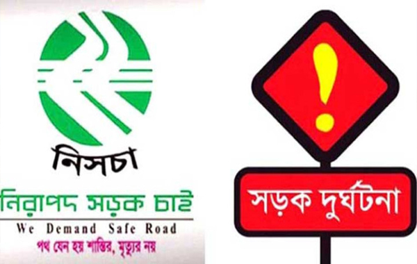 সিলেটে এক বছরে সড়ক দুর্ঘটনায় নিহত ৩৭৫