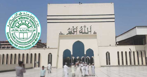 শবে বরাত কবে জানা যাবে আজ সভায়