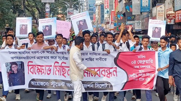 নিখোঁজ শিক্ষার্থী তাহসিনকে অপহরণের প্রতিবাদে বিক্ষোভ ও মানববন্ধন