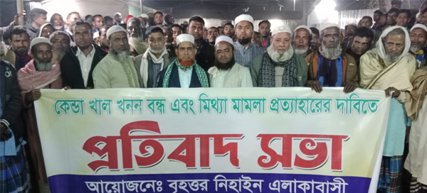 গোয়াইনঘাটে খাল কেটে কুমির আনা খাল খনন বন্ধ  ও মিথ্যা মামলা প্রত্যাহারের দাবি