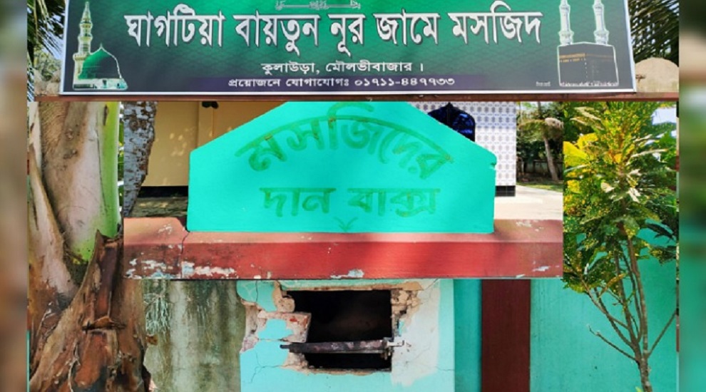কুলাউড়ার ঘাগটিয়া মসজিদের দানবাক্স ভেঙ্গে টাকা চু রি