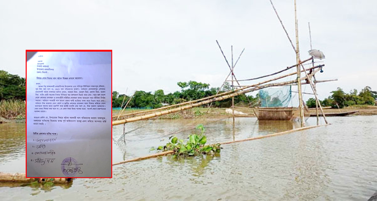ওসমানীনগরে বিল দখল-বিক্রির অভিযোগ বিএনপি নেতার বিরুদ্ধে 