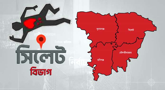 সিলেটে সাত দিনে ছয় হত্যাকান্ড