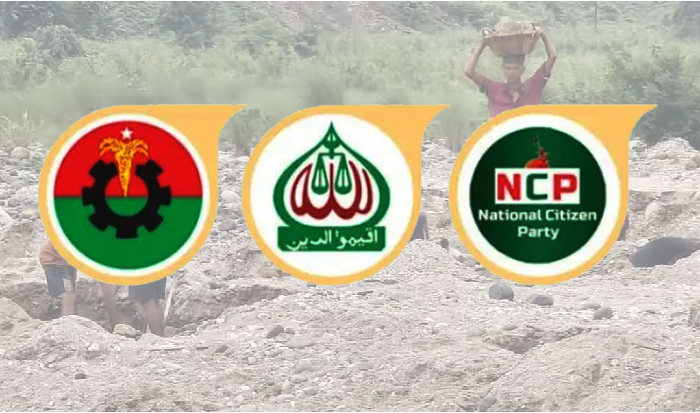 সাদাপাথর কান্ডে দুদকের তালিকা নিয়ে রাজনৈতিক অঙ্গণে তোলপাড়