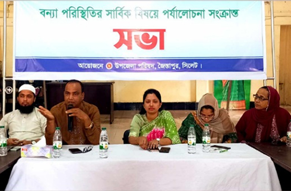 জৈন্তাপুরে বন্যা পরিস্থিতি নিয়ে পর্যালোচনা সভা