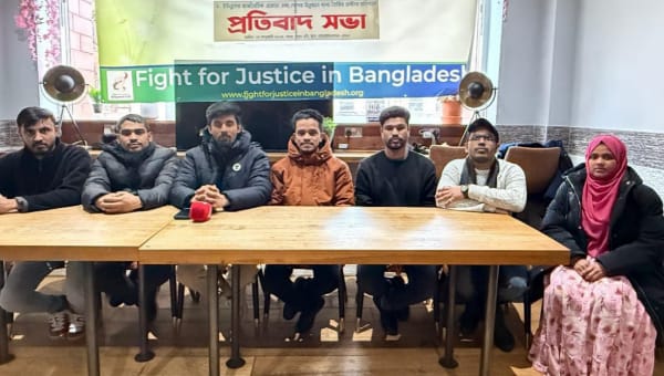 লন্ডনে 'ফাইট ফর জাস্টিস ইন বাংলাদেশ'র প্রতিবাদ সভা