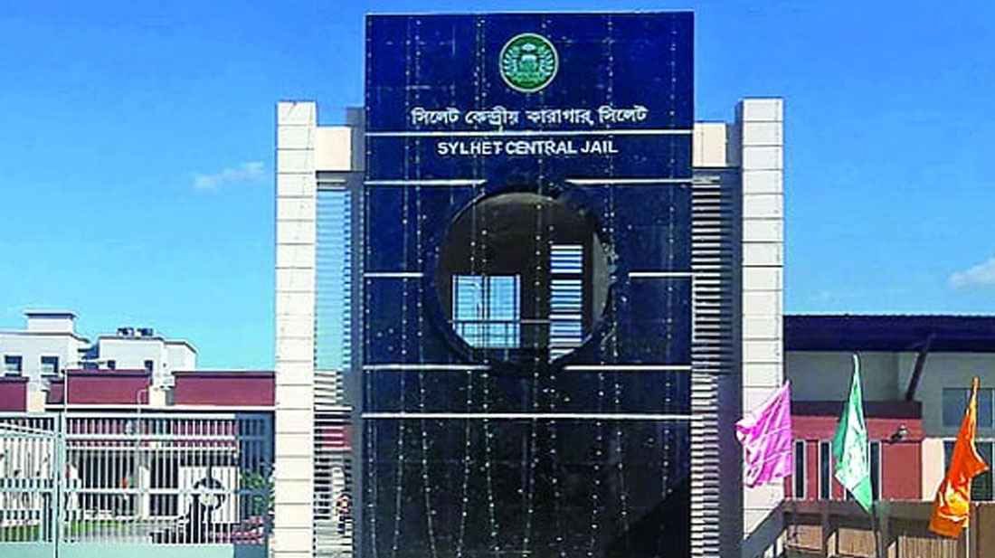 সিলেট কারাগারে গলায় লুঙ্গি পেঁচিয়ে হাজতির &lsquo;আত্মহত্যা&rsquo;