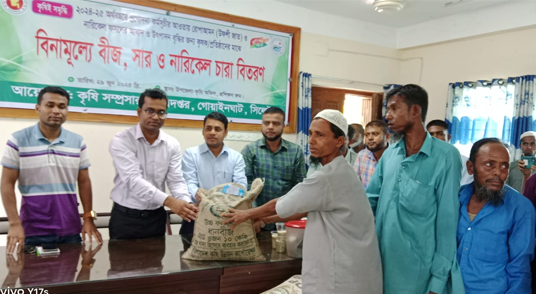 গোয়াইনঘাটে বিনামূল্যে সার বীজ ও নারিকেল চারা বিতরণ