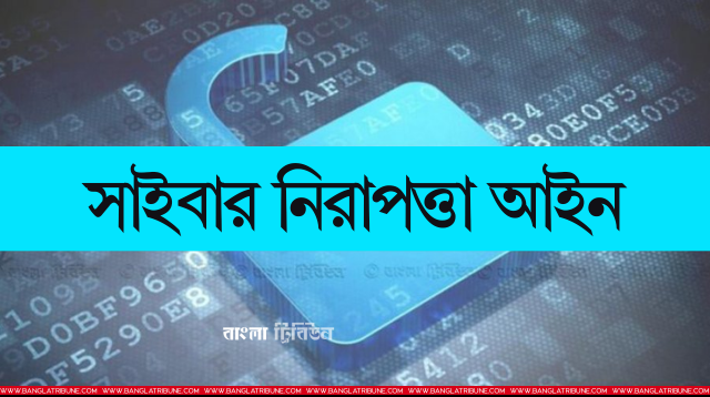 প্রধানমন্ত্রী ও বঙ্গবন্ধুকে নিয়ে কটুক্তি, ৬ জনের বিরুদ্ধে সাইবার মামলা