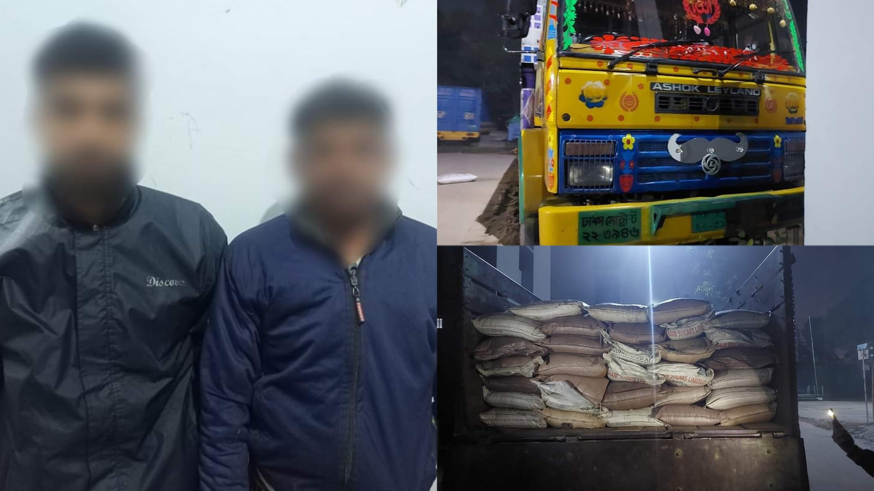 লালাবাজারে চেরাই চিনির চালানসহ আটক ২ 