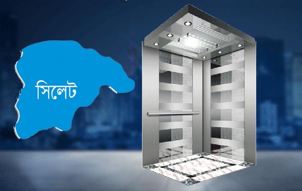 বহুতল ভবনের লিফট ব্যবহার কতটা নিরাপদ?