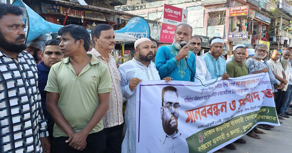ব্যবসায়ী রুবেল হত্যার প্রতিবাদে কুলাউড়ায় মানববন্ধন, দ্রুত গ্রেফতার ও নিরাপত্তার দাবী