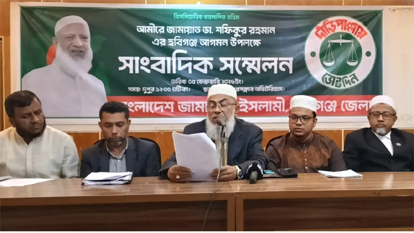 শনিবার হবিগঞ্জে আসছেন জামায়াতের আমির