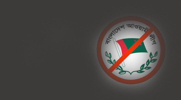 আওয়ামীলীগ কি ফিরবে?