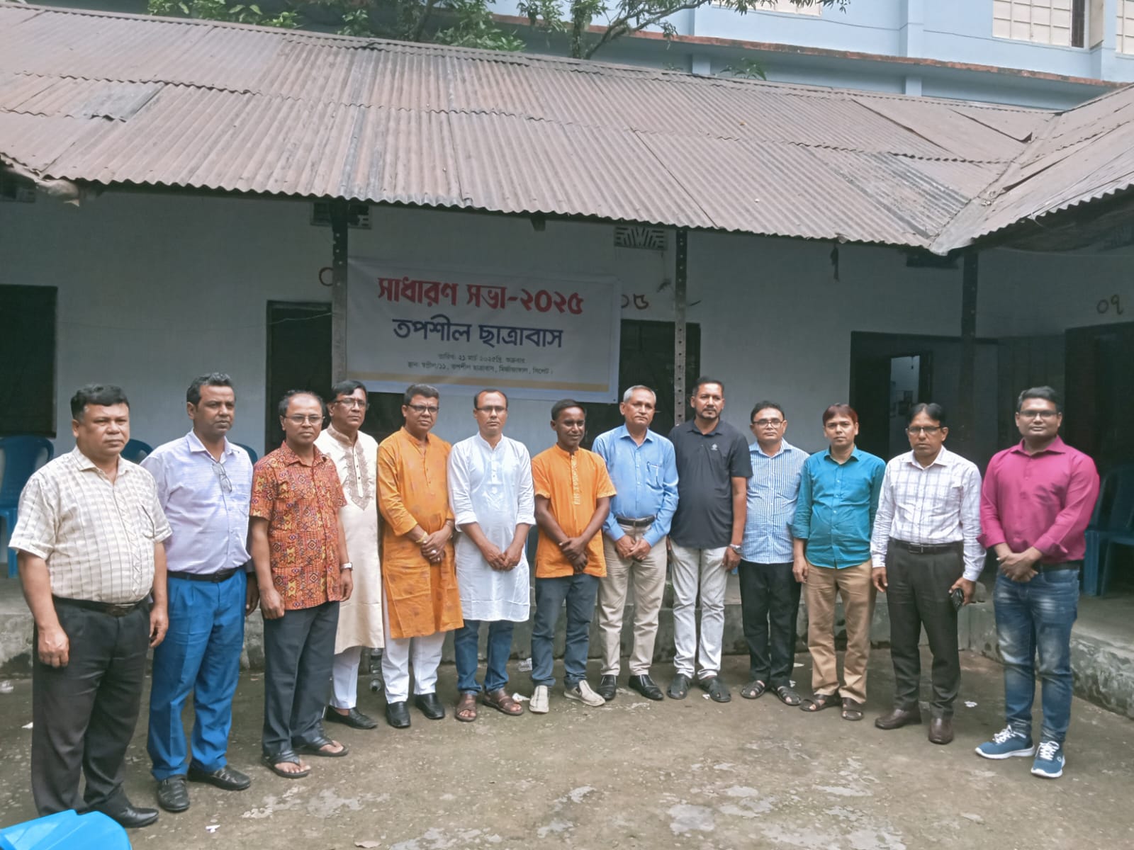 তপসিল ছাত্রাবাসে সাধারণ সভা-২০২৫: নব পরিচালনা কমিটি গঠন