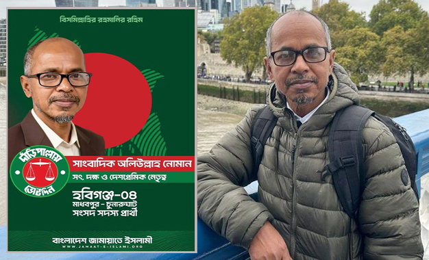 হবিগঞ্জ-৪ আসনে জামায়াতের প্রার্থী হলেন সাংবাদিক ওয়ালী উল্লাহ নোমান