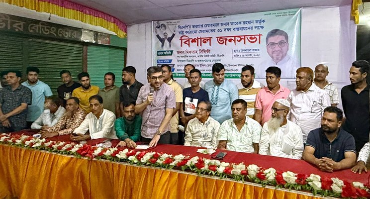 দেশকে সঠিক পথে ফেরাতে বিএনপি অঙ্গীকারবদ্ধ : মিফতাহ্ সিদ্দিকী
