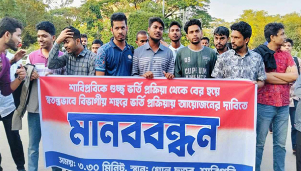  শাবিকে গুচ্ছ থেকে বের করতে ৪৮ঘন্টার আলটিমেটাম