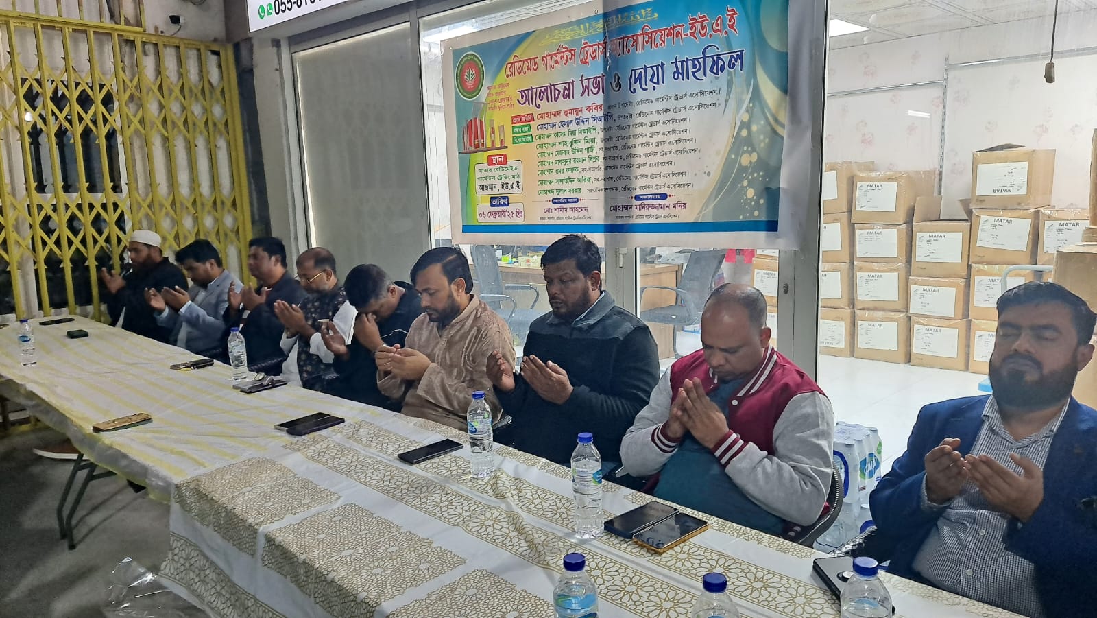 আমিরাতে রেডিমেড গার্মেন্টসের আলোচনা সভা ও দোয়া মাহফিল