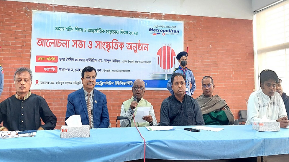 সর্বস্তরে বাংলা ভাষা চালু সময়ের দাবি: প্রফেসর মো. আব্দুল আজিজ