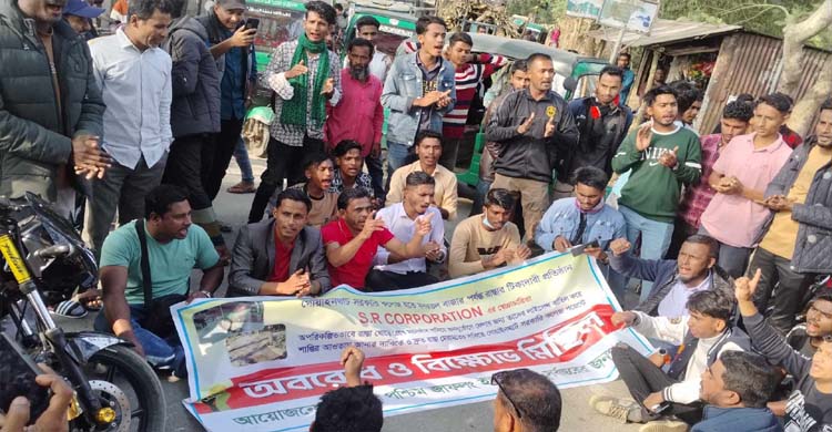 গোয়াইনঘাটে সড়কের সংস্কারের দাবিতে এলাকাবাসীর অবরোধ
