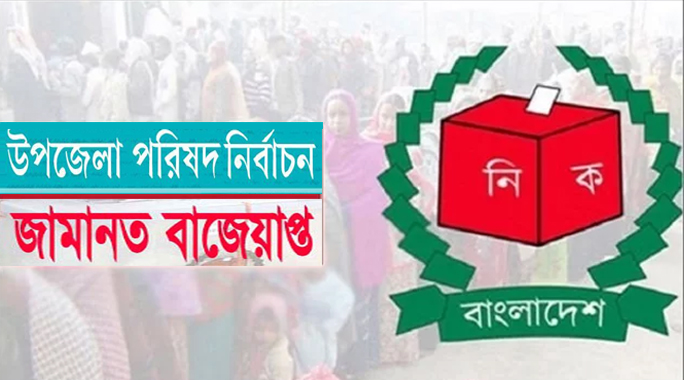  সিলেটে ২০ প্রার্থীর জামানত বাজেয়াপ্ত