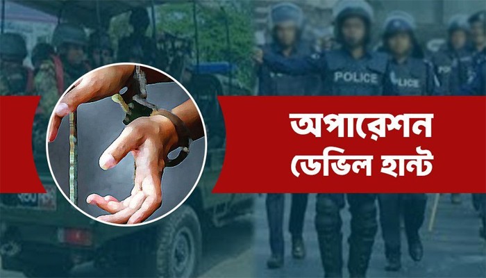 ডেভিল হান্ট : সিলেটে আরোও ৭ জন গ্রেফতার