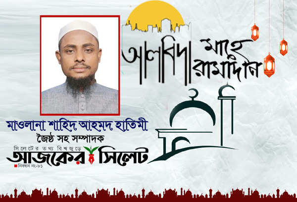 ইসলামের পঞ্চম স্তম্ভ 'যাকাত' প্রদান করুন