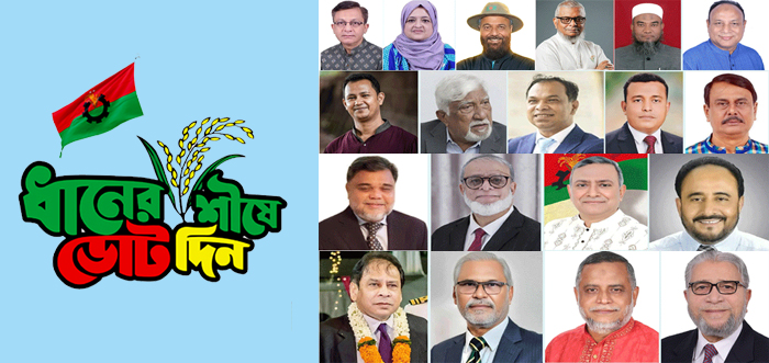 সিলেট বিভাগে জামায়াতের ভরাডুবি, ১৮টিতে বিএনপি-১টি খেলাফত আসনে বিজয়ী