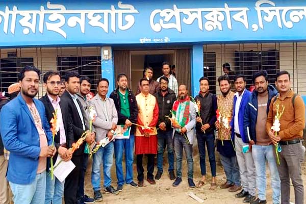 গোয়াইনঘাট প্রেসক্লাবের নতুন সদস্যদের বরণ ও পরিচিতি সভা