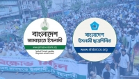 কাল প্রত্যাহার হতে পারে জামায়াত-শিবির নিষিদ্ধের প্রজ্ঞাপন