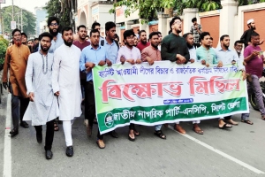 আওয়ামী লীগকে নিষিদ্ধের দাবিতে সিলেটে এসসিপির বিক্ষোভ 