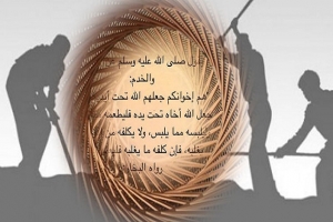 মালিক-শ্রমিক সম্পর্ক কেমন হওয়া উচিত?