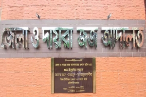 মৌলভীবাজারে নারী নির্যাতন মামলায় একজনের যাবজ্জীবন