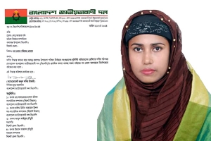 বালাগঞ্জে ভাইস চেয়ারম্যান প্রার্থী মনি বহিষ্কার