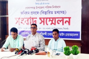 গোলাপগঞ্জে নির্বাচনের নামে সন্ত্রাস আর জালভোটের মহোৎসব