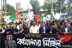 বর্ণমালার মিছিলের মধ্যে দিয়ে ভাষার মাস বরণ করলো সিলেট 