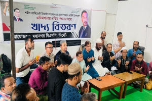 শহীদ জিয়ার শাহাদত বার্ষিকীতে সিলেট মহানগর বিএনপির দোয়া