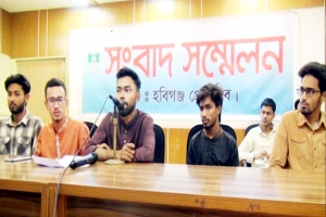 হবিগঞ্জে ‘বৈষম্য বিরোধী ছাত্র আন্দোলন’ কমিটিকে অবাঞ্চিত ঘোষনা