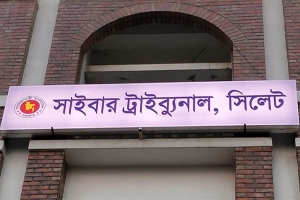প্রধানমন্ত্রীকে নিয়ে কটুক্তি সিলেটে সাইবার ট্রাইব্যুনালে মামলা