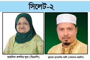 সিলেট-২ আসনে ৩টি কেন্দ্রে এগিয়ে ইলিয়াসপত্মী লুনা