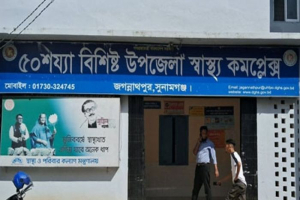 নার্সদের অভ্যন্তরীন দ্বন্দ্বে ব্যাহত চিকিৎসাসেবা, রোগীদের ভোগান্তি