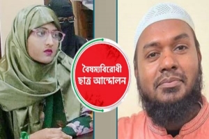 সিলেটে ​​​​​​​বৈষম্যবিরোধী ছাত্র আন্দোলনের নেতার বিরুদ্ধে নেত্রীকে ‘ধ'র্ষ'ণের হুমকির' অভিযোগ