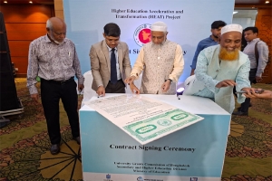 ইউজিসি এবং লিডিং ইউনিভার্সিটির মধ‍্যে চুক্তি স্বাক্ষর অনুষ্ঠিত