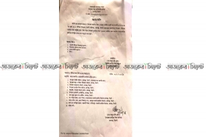 বালাগঞ্জে প্রাথমিক শিক্ষা কমিটি গঠনে অনিয়মের অভিযোগ 