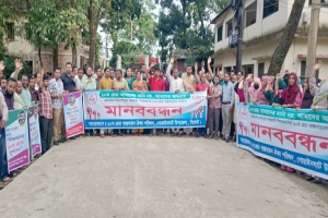 গোয়াইনঘাটে ১০ম গ্রেড অধিকার মানববন্ধনে সহকারী শিক্ষকবৃন্দ  