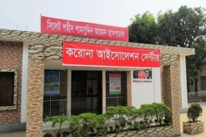 সিলেটে আরো তিনজনের করোনা সনাক্ত, হাসপাতালে ১০